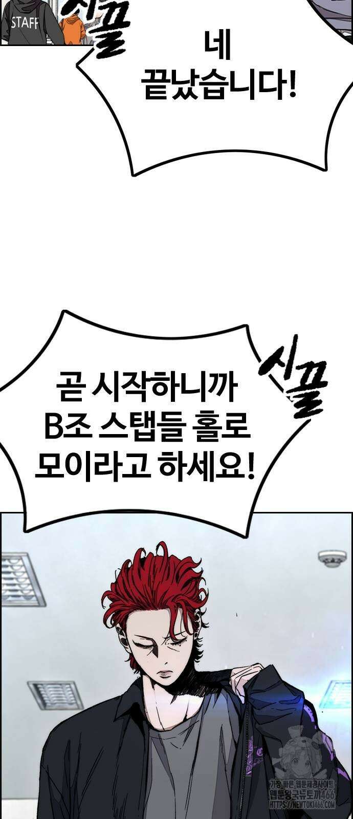윈드브레이커 4부 148화 6