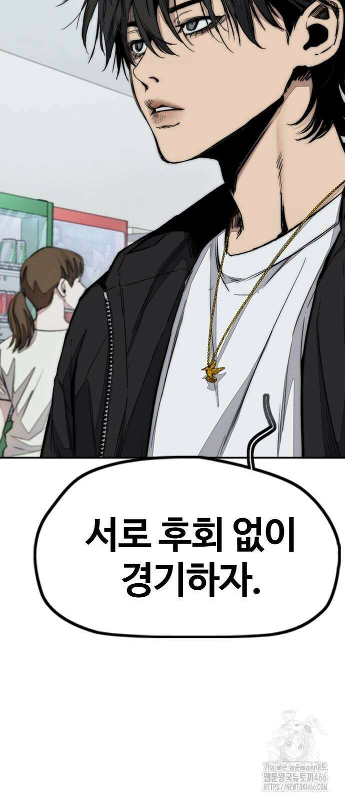 윈드브레이커 4부 148화 13