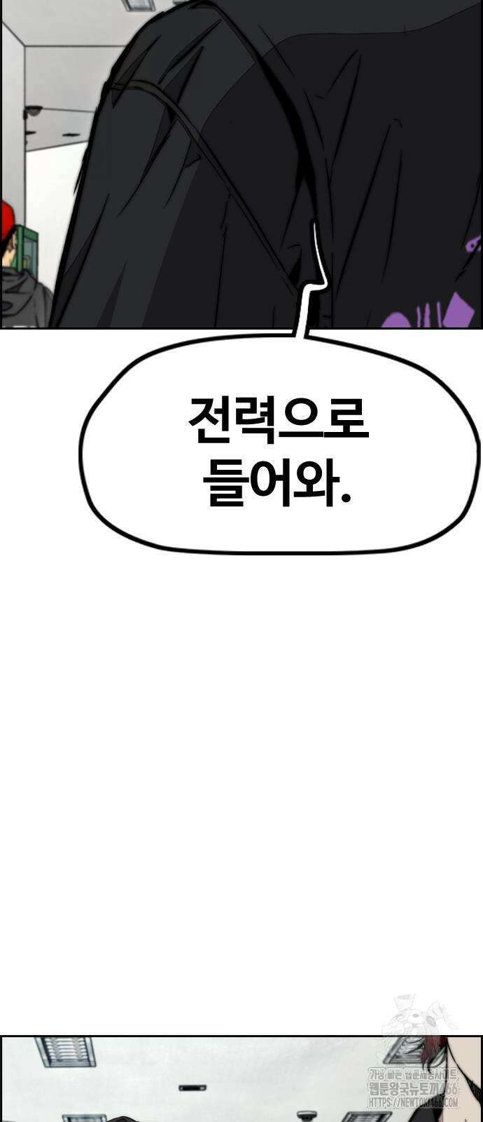 윈드브레이커 4부 148화 22