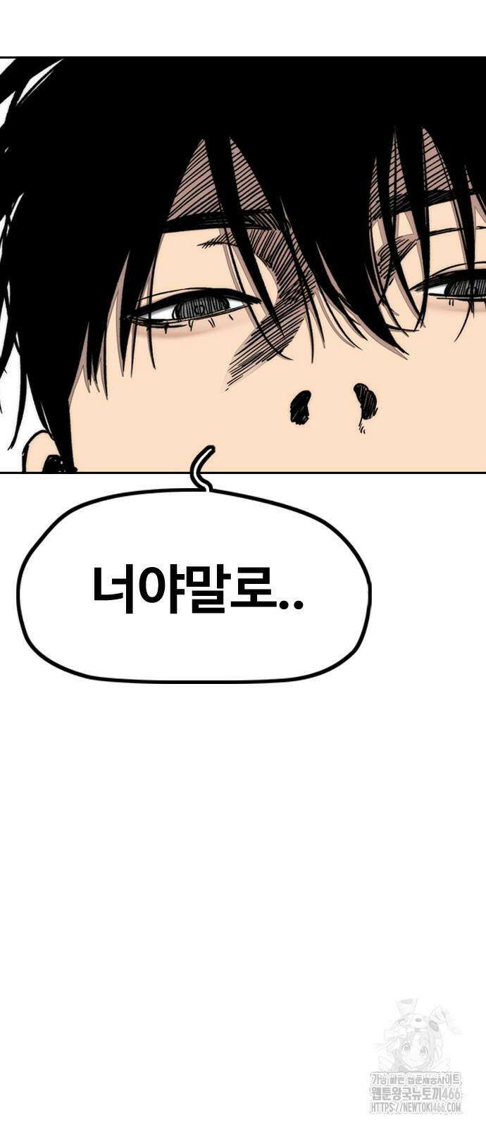 윈드브레이커 4부 148화 25