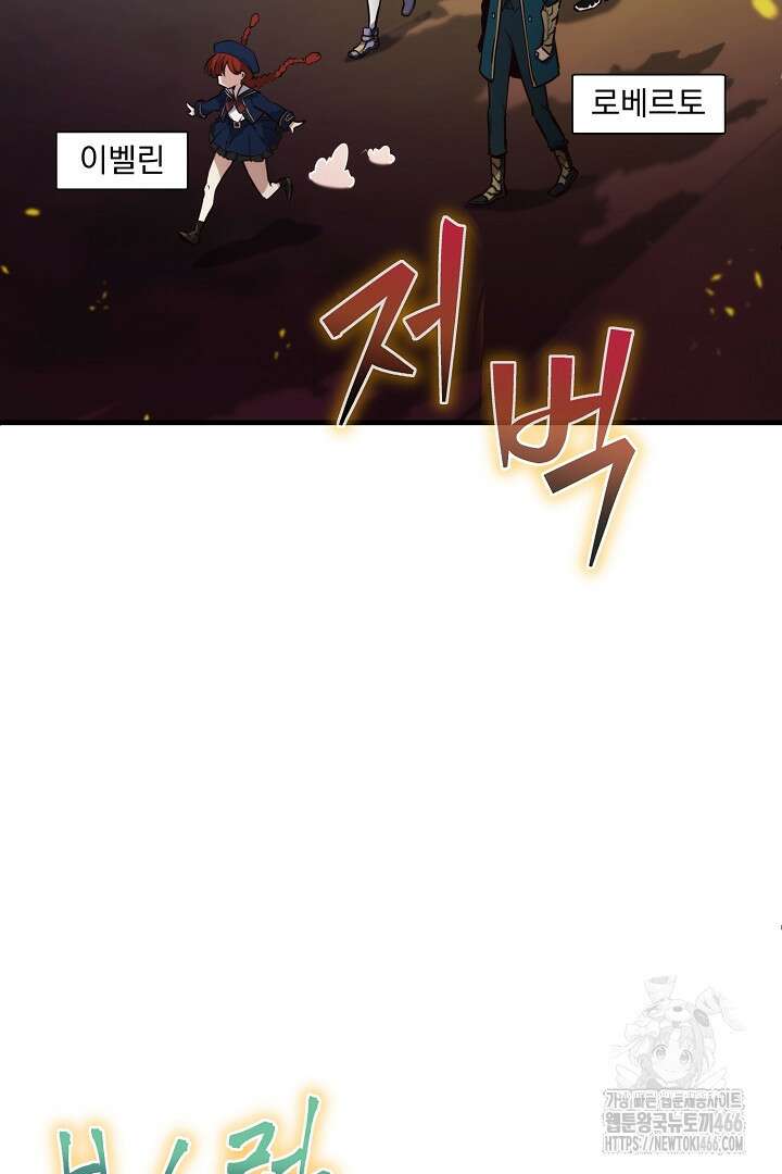 SSS급 창고 캐릭터로 살아남기 51화 11