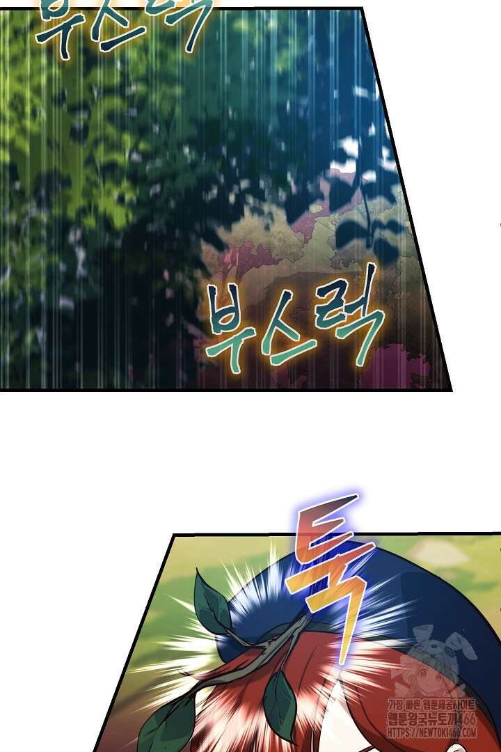 SSS급 창고 캐릭터로 살아남기 51화 12