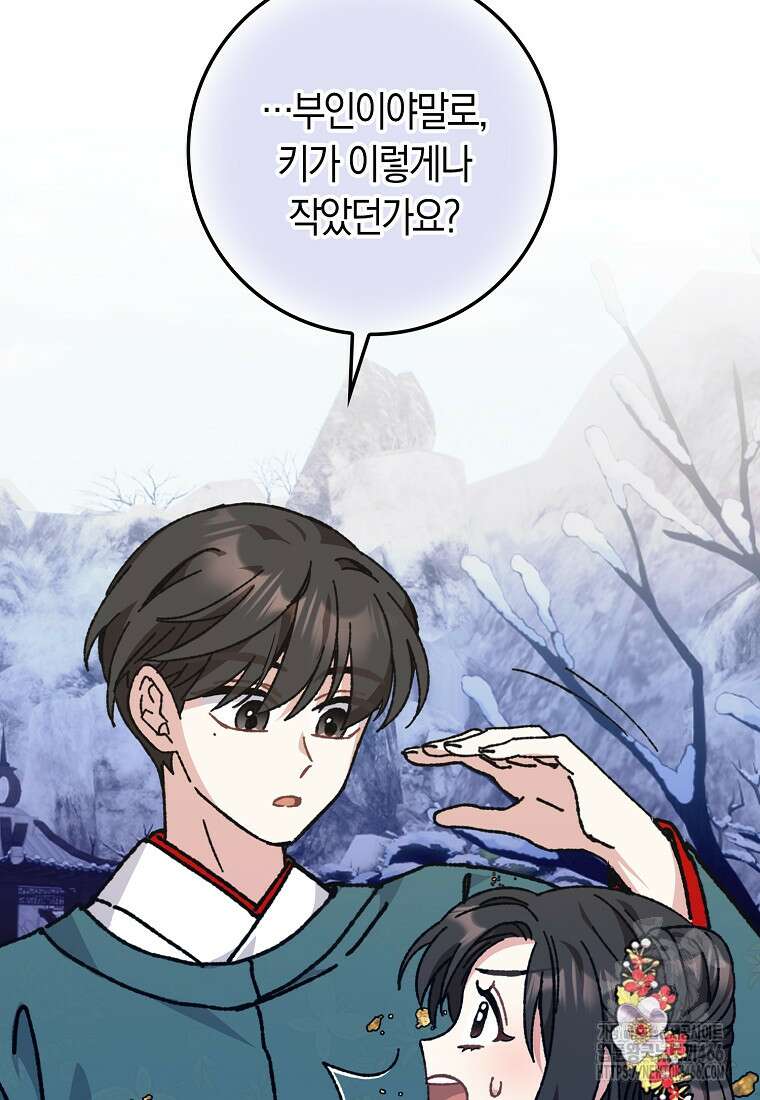 무협지 남주의 어린 아내가 되어 버렸다 23화 11
