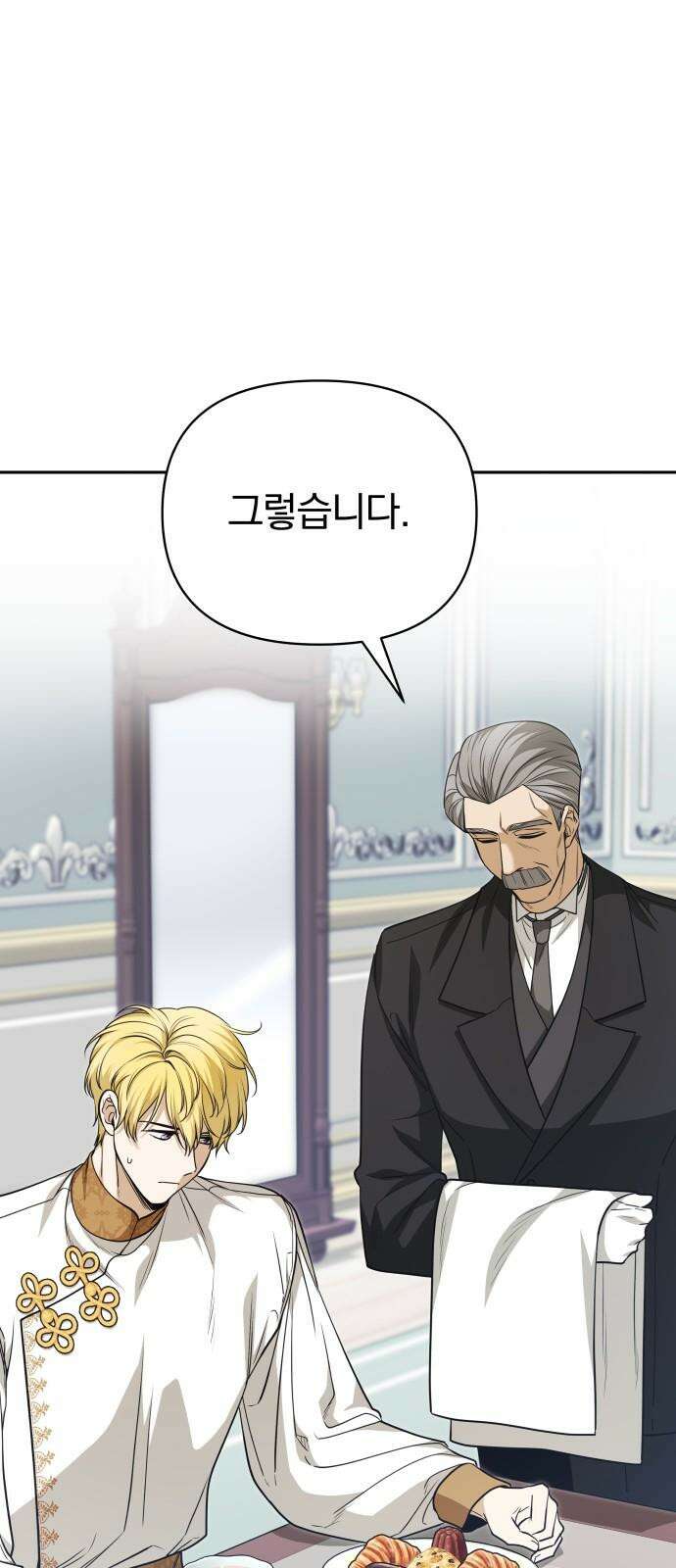 서브 남주가 파업하면 생기는 일 68화 20