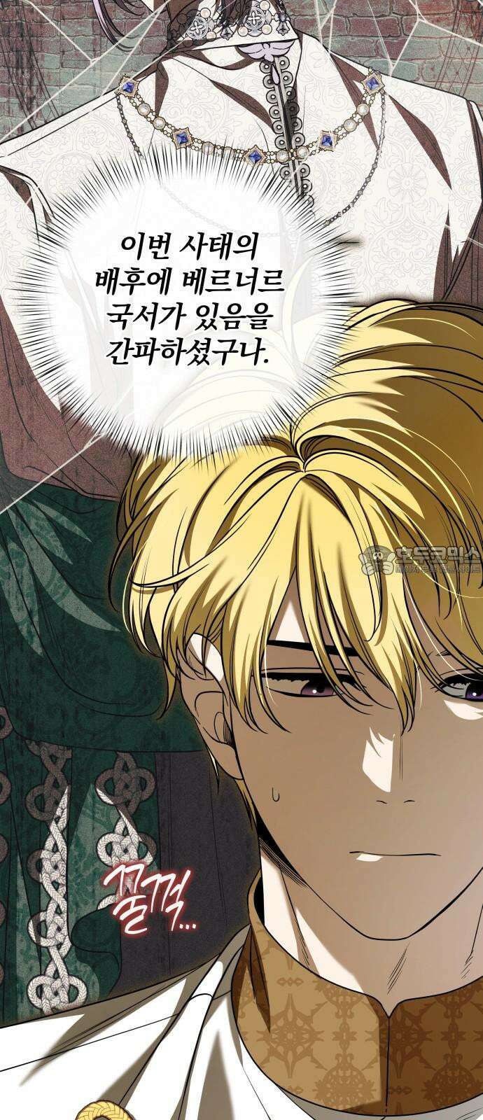 서브 남주가 파업하면 생기는 일 68화 24