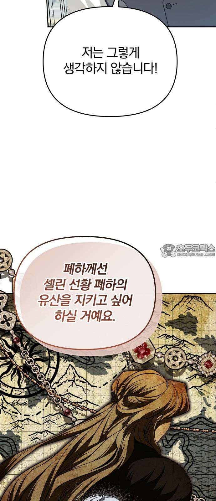 서브 남주가 파업하면 생기는 일 68화 27