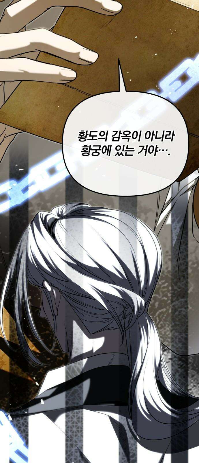 서브 남주가 파업하면 생기는 일 68화 44