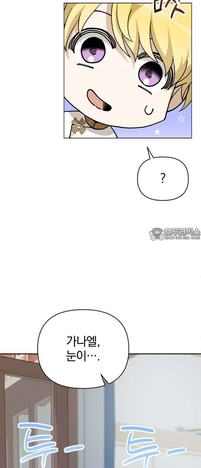 서브 남주가 파업하면 생기는 일 68화 54