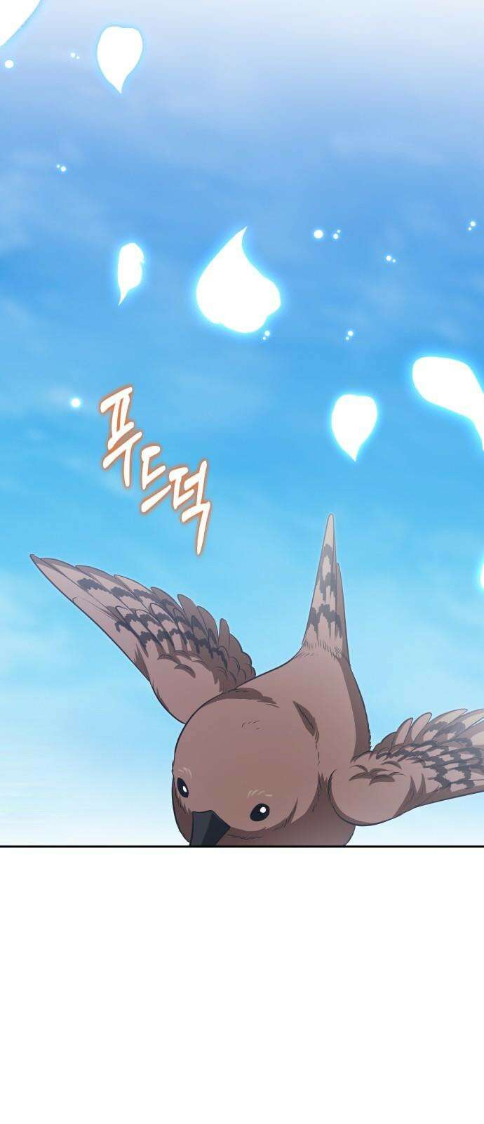 서브 남주가 파업하면 생기는 일 68화 61