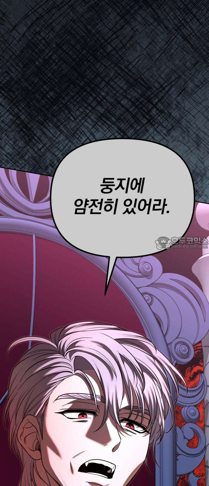 서브 남주가 파업하면 생기는 일 68화 99
