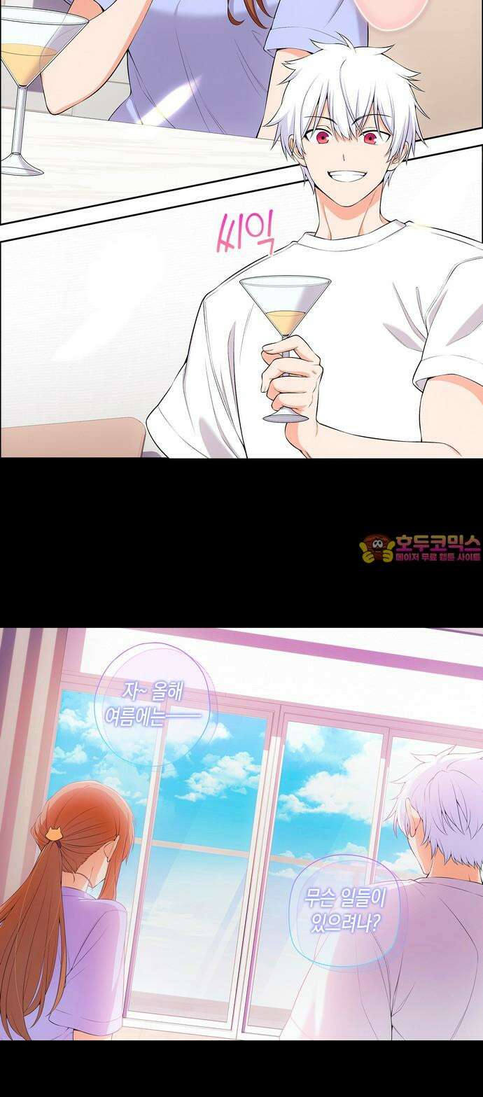 우리 안 사귀어!! 142화 9