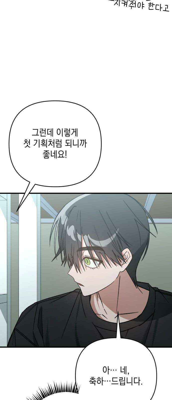 한국에서 히어로 하기 힘들더라 16화 숙제 (2) 14