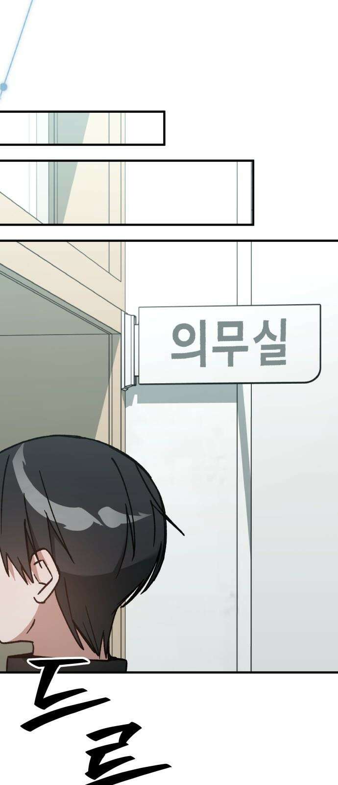 한국에서 히어로 하기 힘들더라 16화 숙제 (2) 19