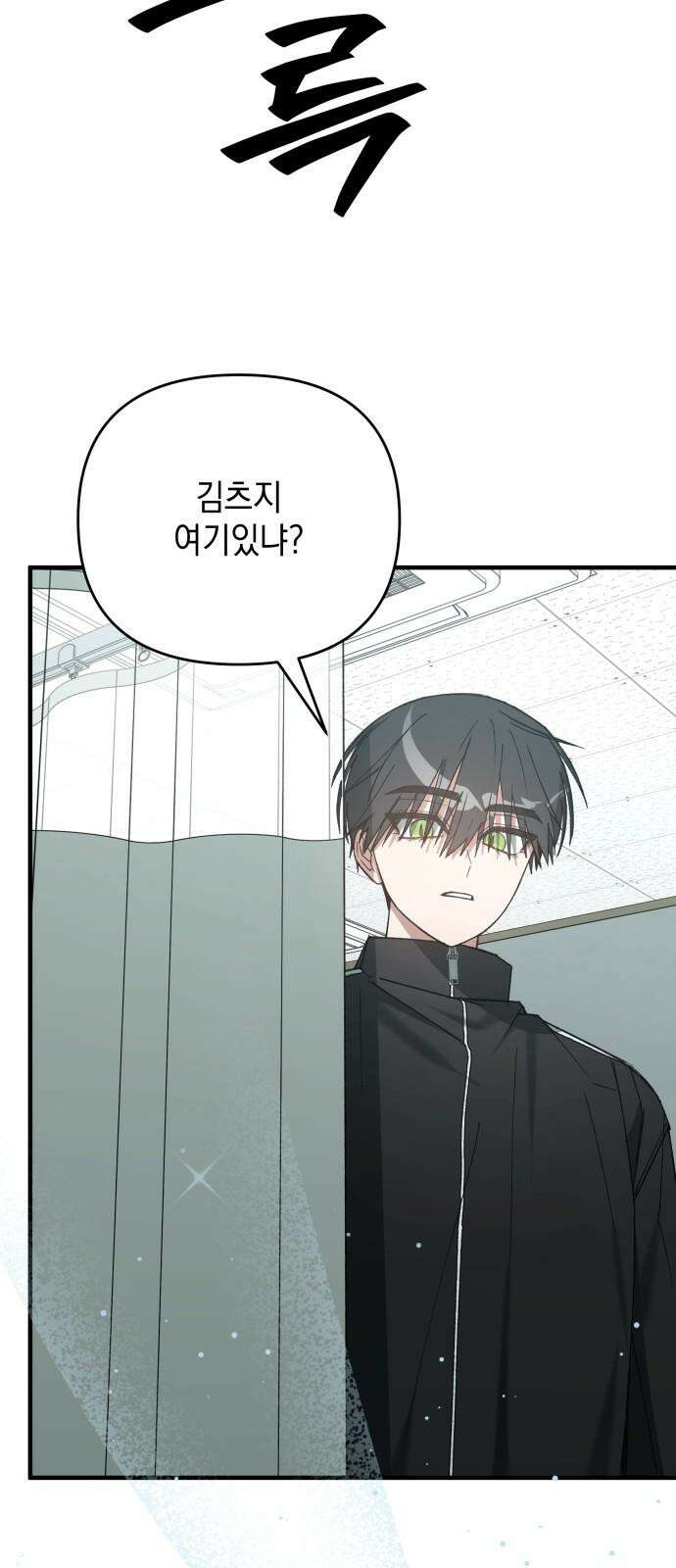 한국에서 히어로 하기 힘들더라 16화 숙제 (2) 20