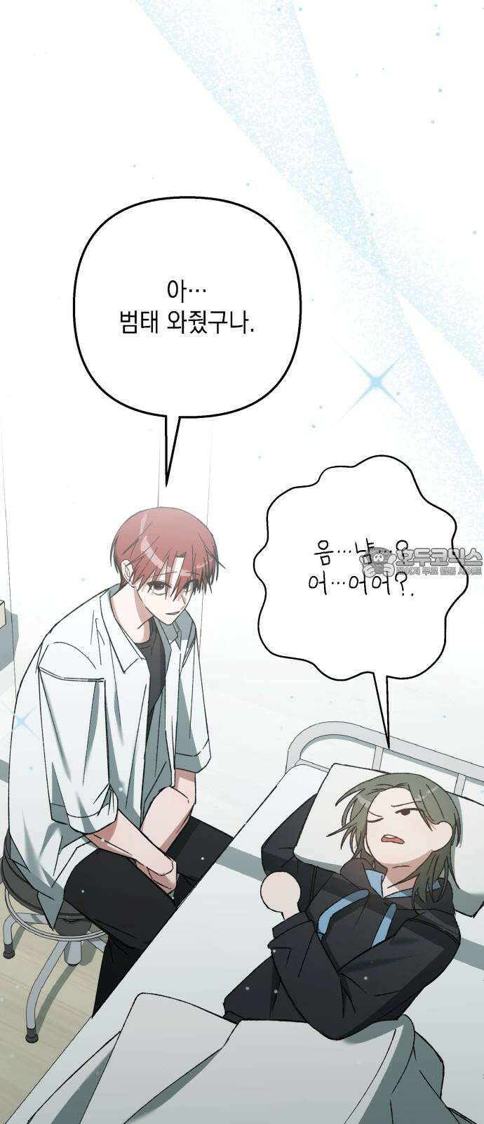 한국에서 히어로 하기 힘들더라 16화 숙제 (2) 21