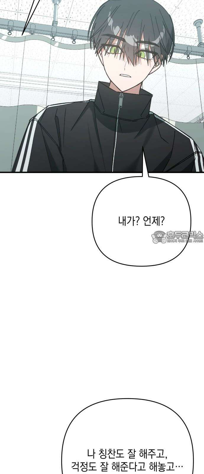 한국에서 히어로 하기 힘들더라 16화 숙제 (2) 24