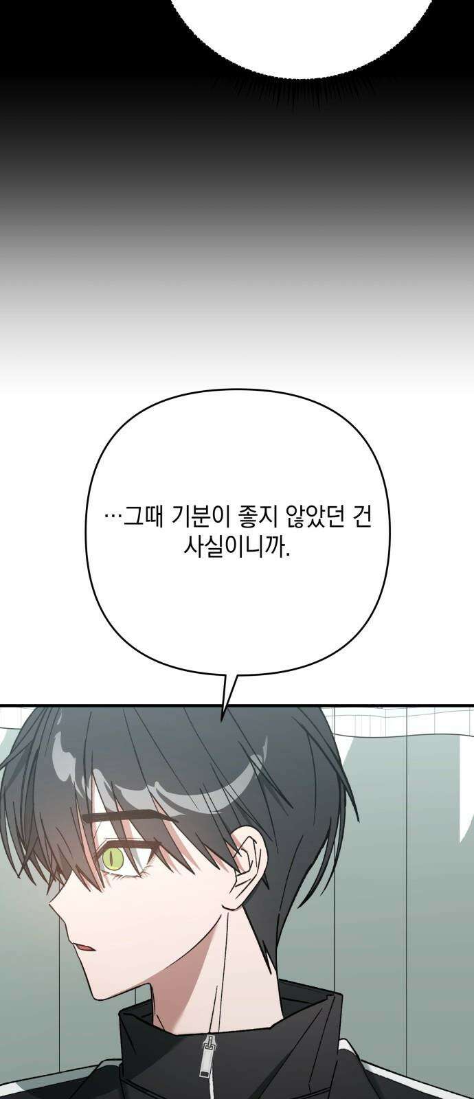 한국에서 히어로 하기 힘들더라 16화 숙제 (2) 31