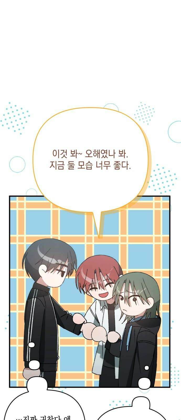 한국에서 히어로 하기 힘들더라 16화 숙제 (2) 35