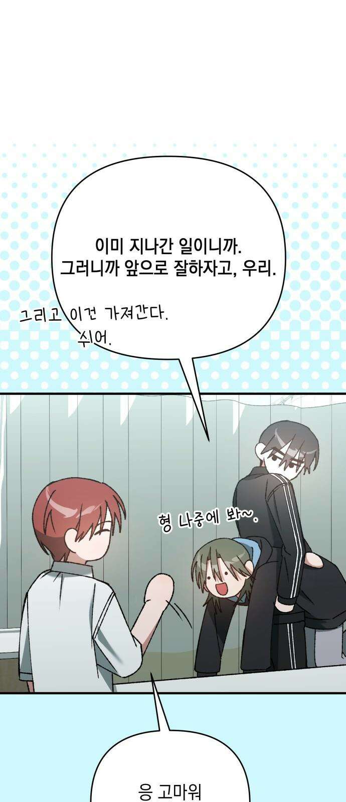 한국에서 히어로 하기 힘들더라 16화 숙제 (2) 41