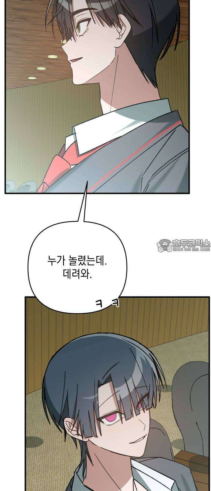 한국에서 히어로 하기 힘들더라 16화 숙제 (2) 51