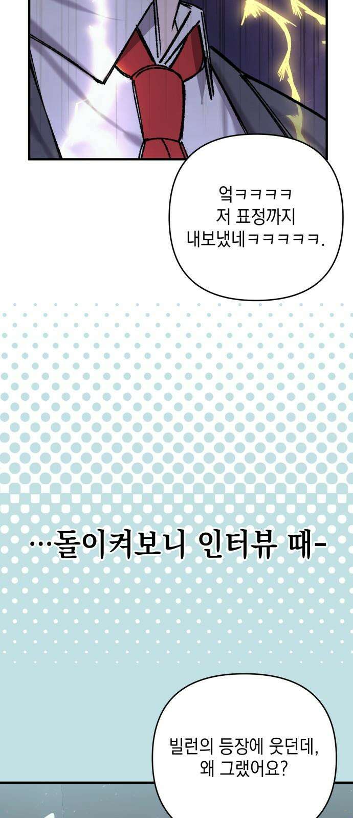 한국에서 히어로 하기 힘들더라 16화 숙제 (2) 55