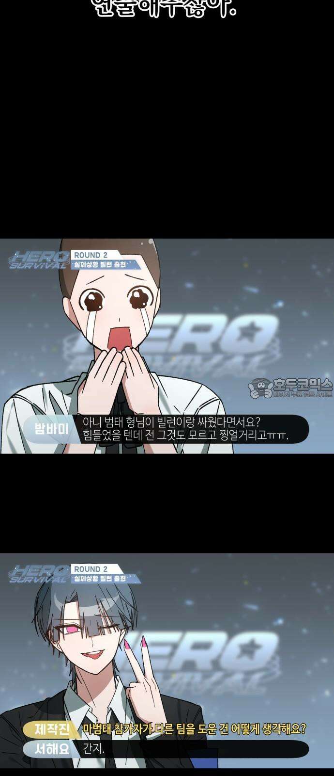 한국에서 히어로 하기 힘들더라 16화 숙제 (2) 63