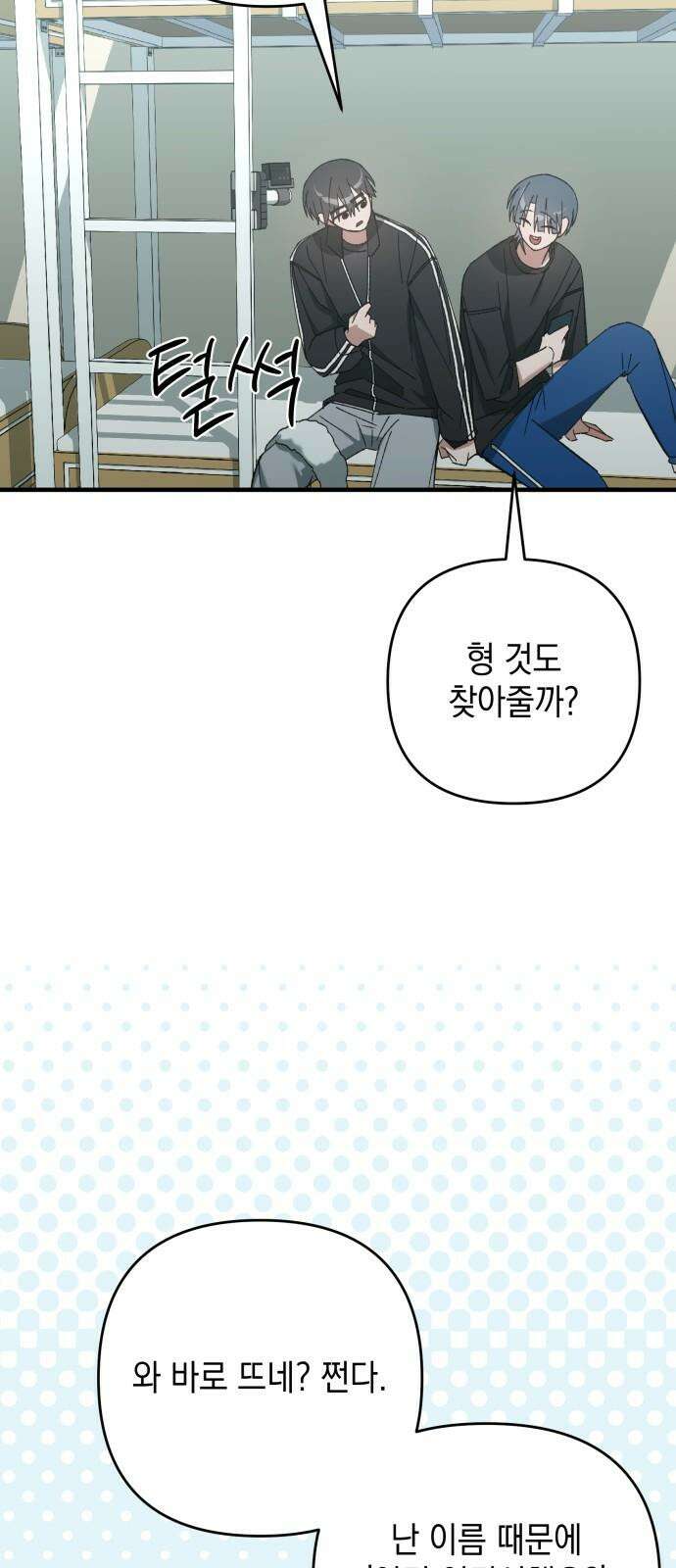한국에서 히어로 하기 힘들더라 16화 숙제 (2) 73