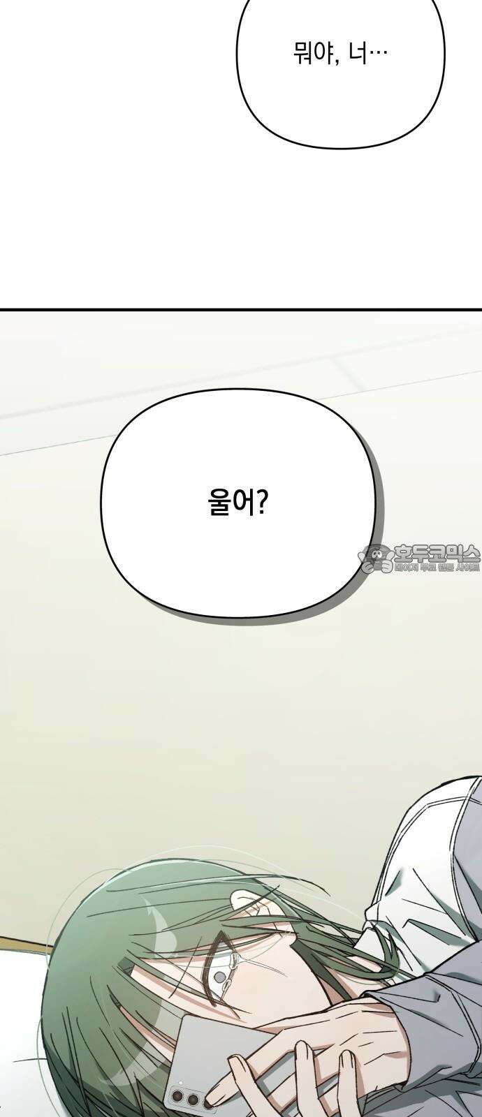 한국에서 히어로 하기 힘들더라 16화 숙제 (2) 78