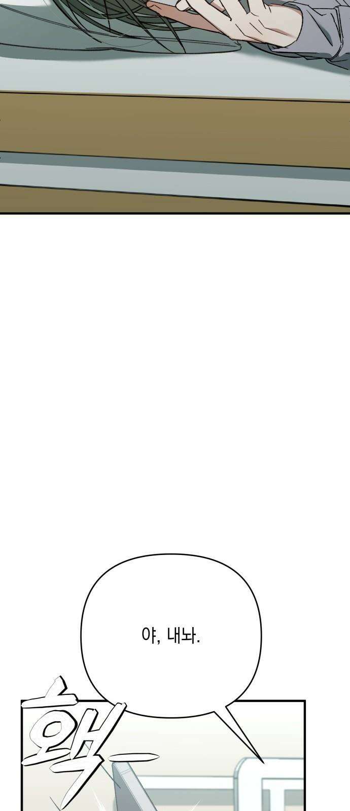 한국에서 히어로 하기 힘들더라 16화 숙제 (2) 79