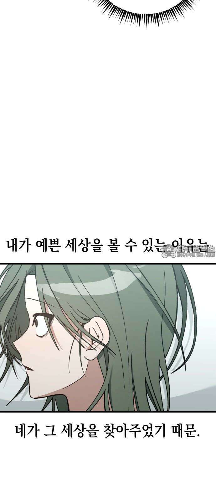 한국에서 히어로 하기 힘들더라 16화 숙제 (2) 90