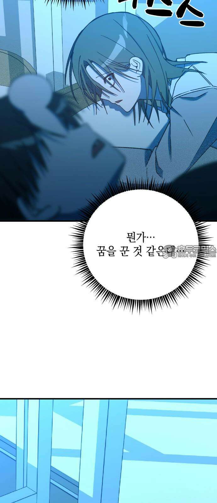 한국에서 히어로 하기 힘들더라 16화 숙제 (2) 96