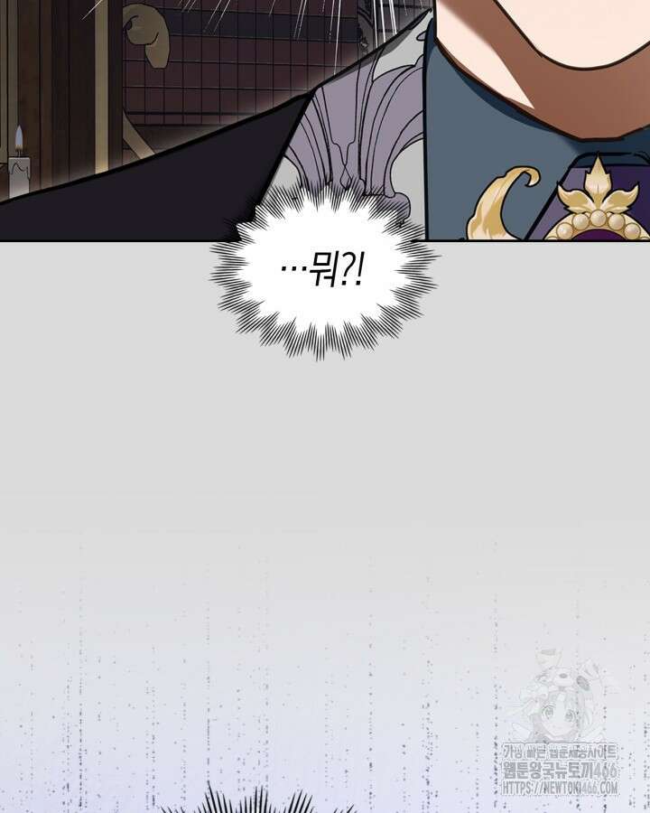 내 침대 밑에 괴물 남주가 산다 65화 18