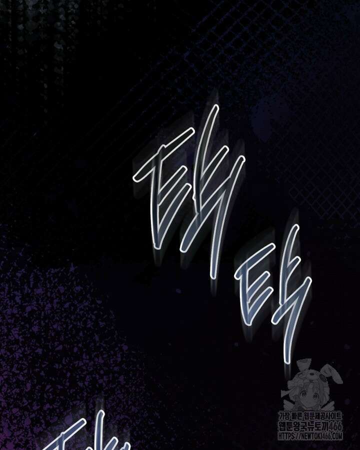 내 침대 밑에 괴물 남주가 산다 65화 26