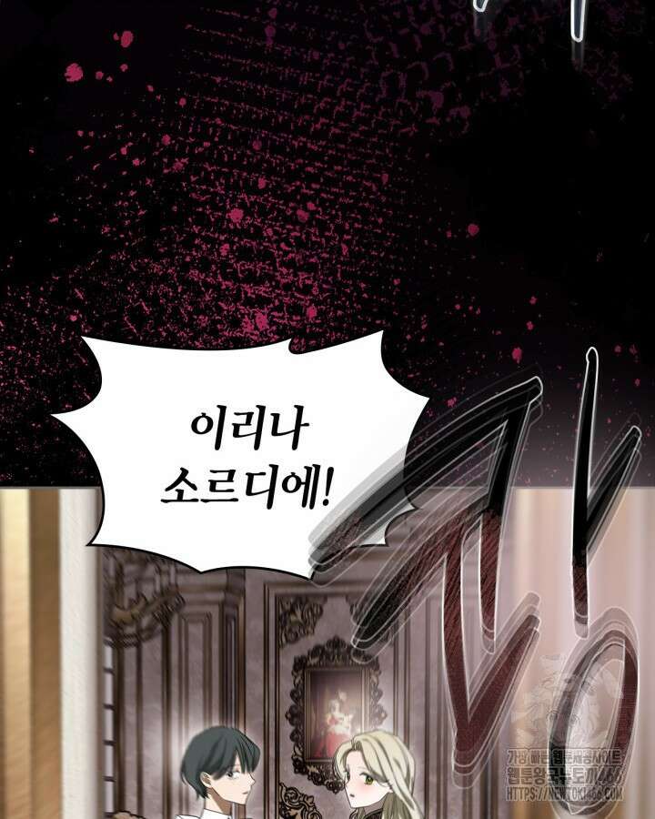내 침대 밑에 괴물 남주가 산다 65화 28
