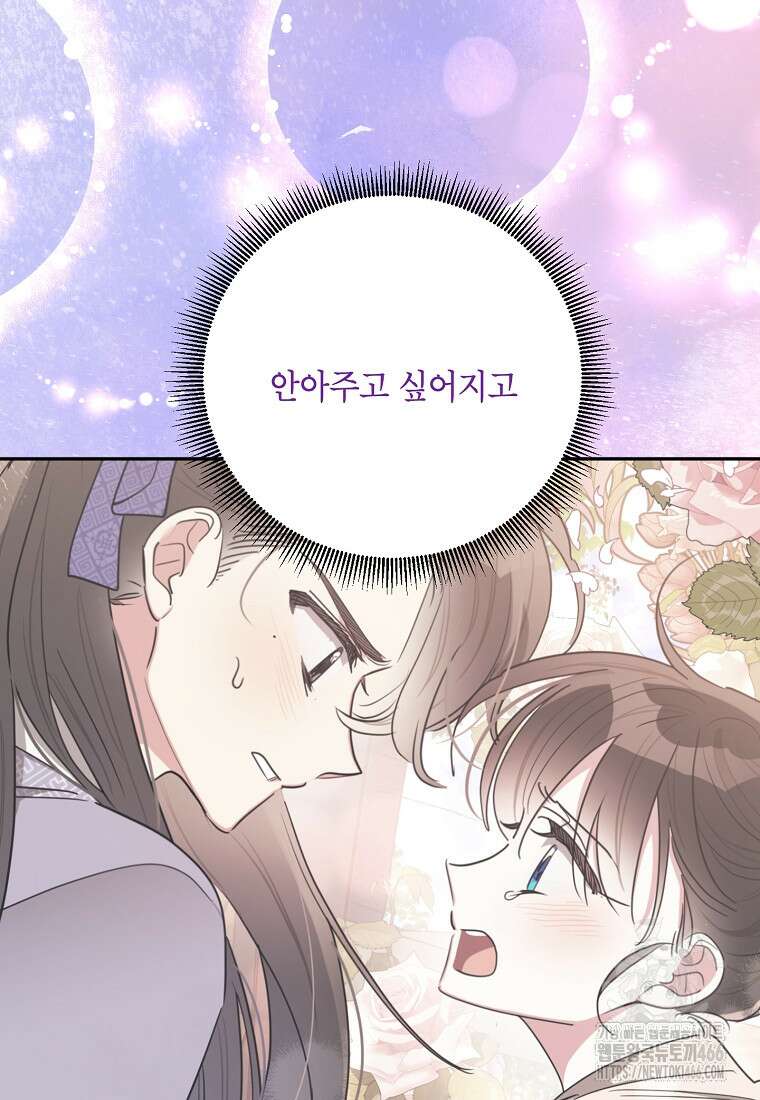 무협지 최고 악당의 귀한 딸입니다 137화 5