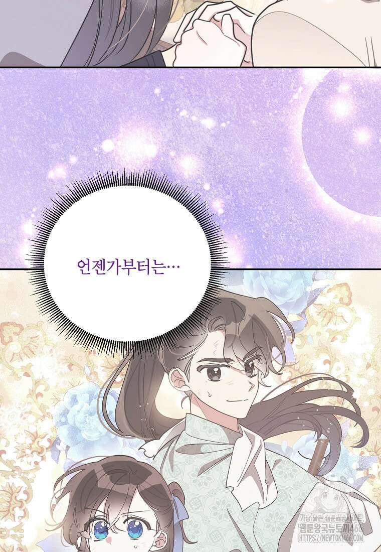 무협지 최고 악당의 귀한 딸입니다 137화 6