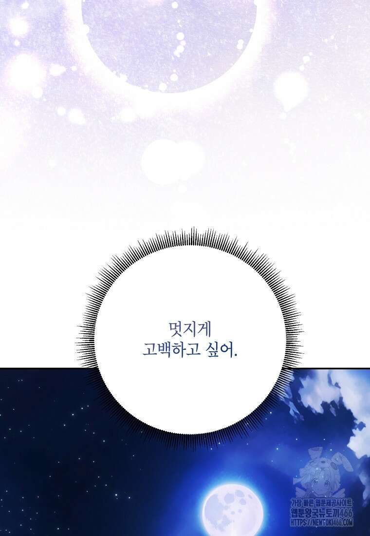 무협지 최고 악당의 귀한 딸입니다 137화 8