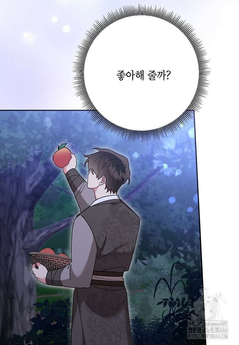 무협지 최고 악당의 귀한 딸입니다 137화 12