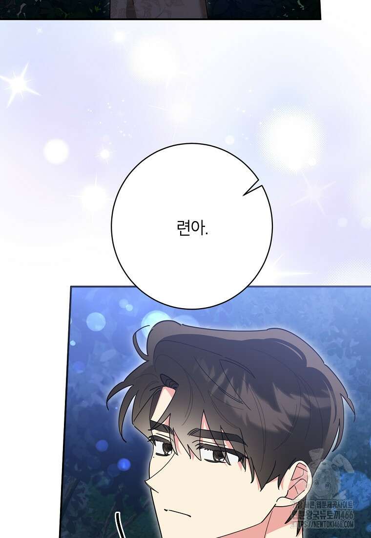 무협지 최고 악당의 귀한 딸입니다 137화 13