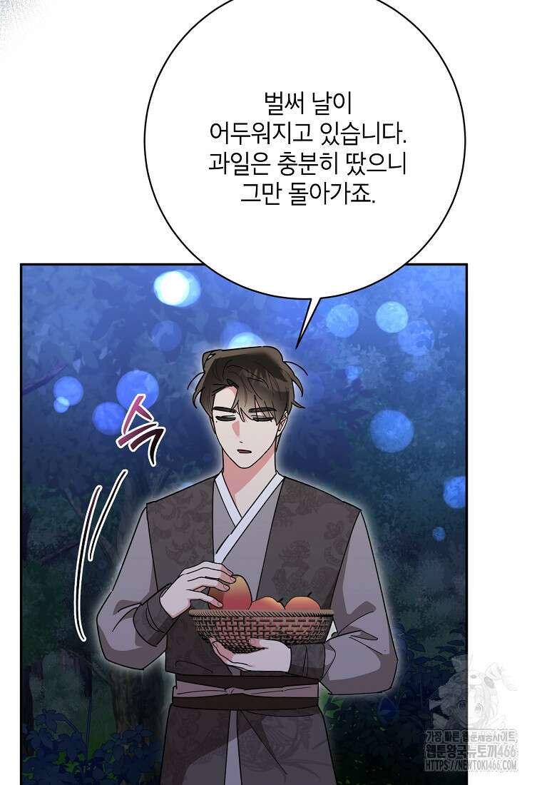 무협지 최고 악당의 귀한 딸입니다 137화 18