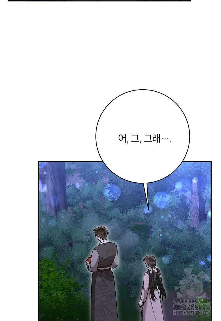 무협지 최고 악당의 귀한 딸입니다 137화 19