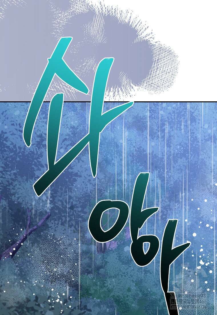 무협지 최고 악당의 귀한 딸입니다 137화 23