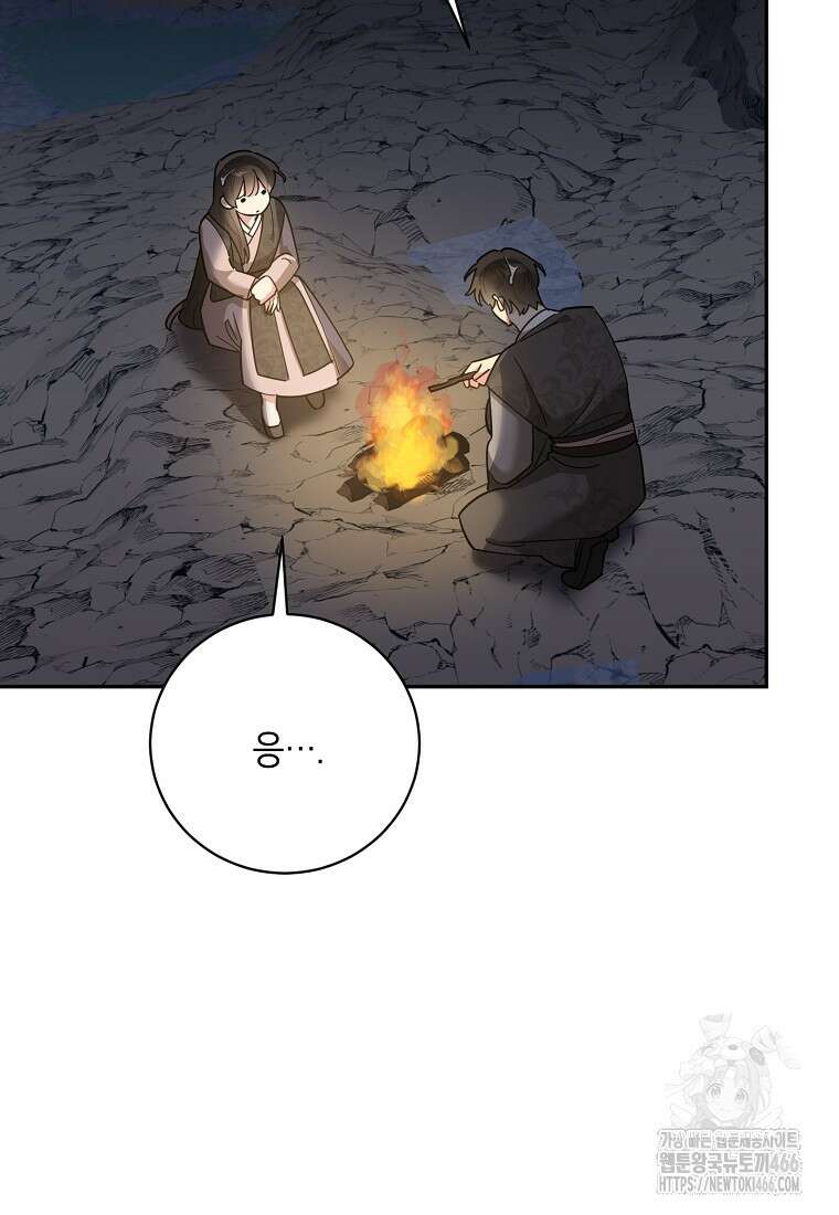 무협지 최고 악당의 귀한 딸입니다 137화 29