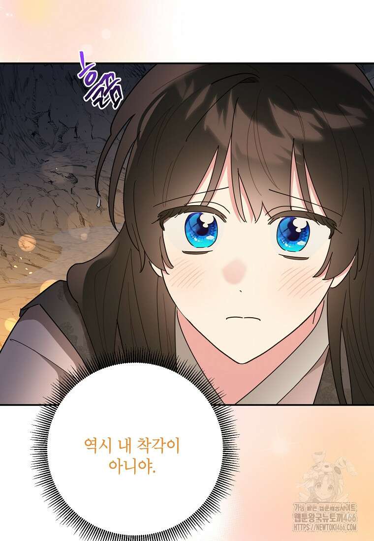 무협지 최고 악당의 귀한 딸입니다 137화 31