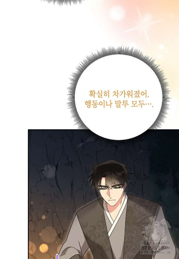 무협지 최고 악당의 귀한 딸입니다 137화 32