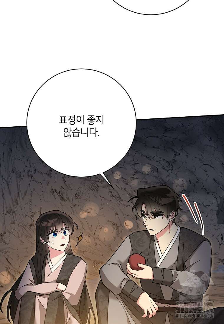무협지 최고 악당의 귀한 딸입니다 137화 36