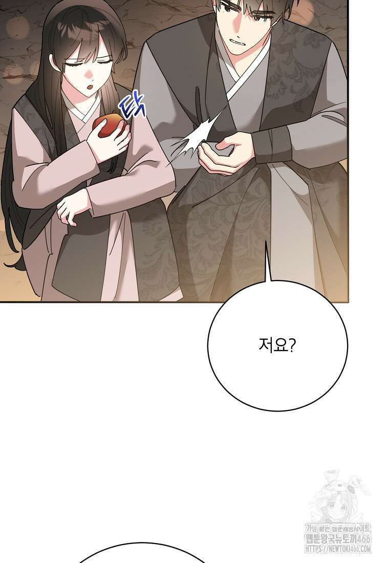 무협지 최고 악당의 귀한 딸입니다 137화 39