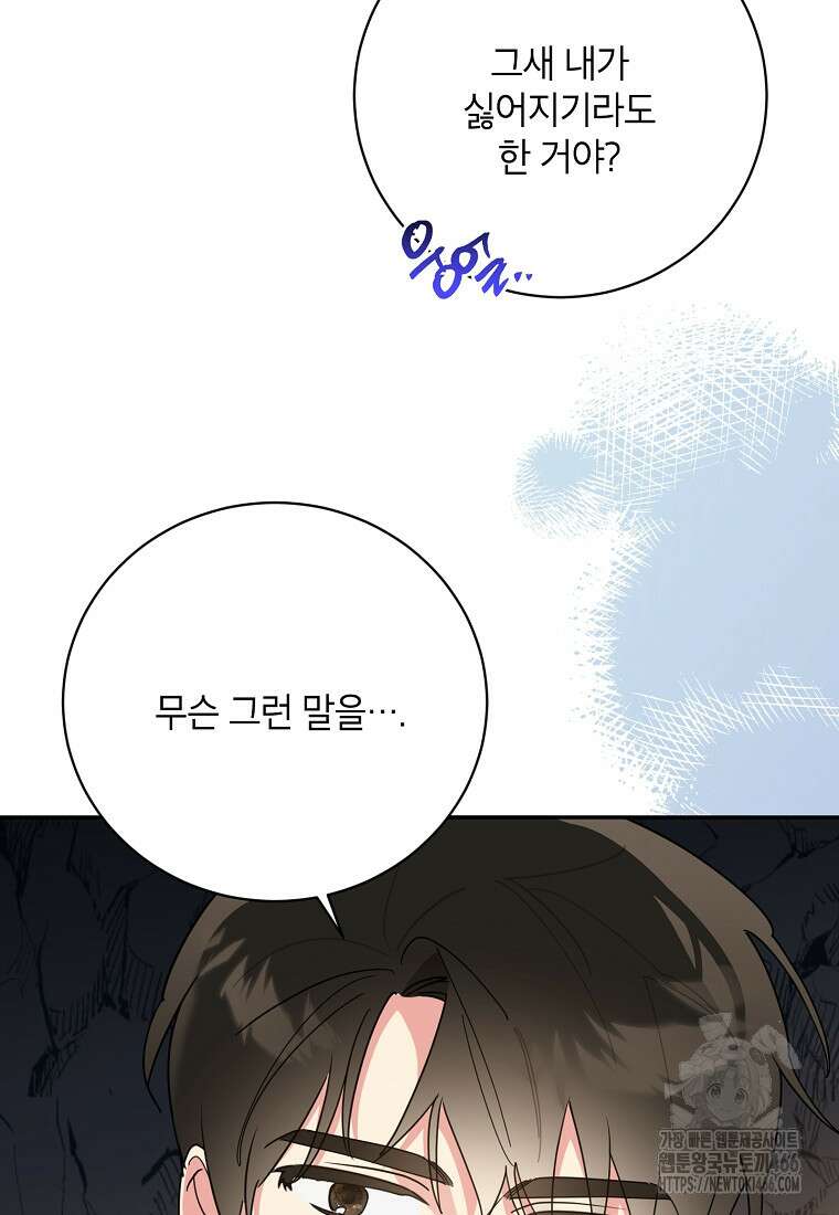 무협지 최고 악당의 귀한 딸입니다 137화 41
