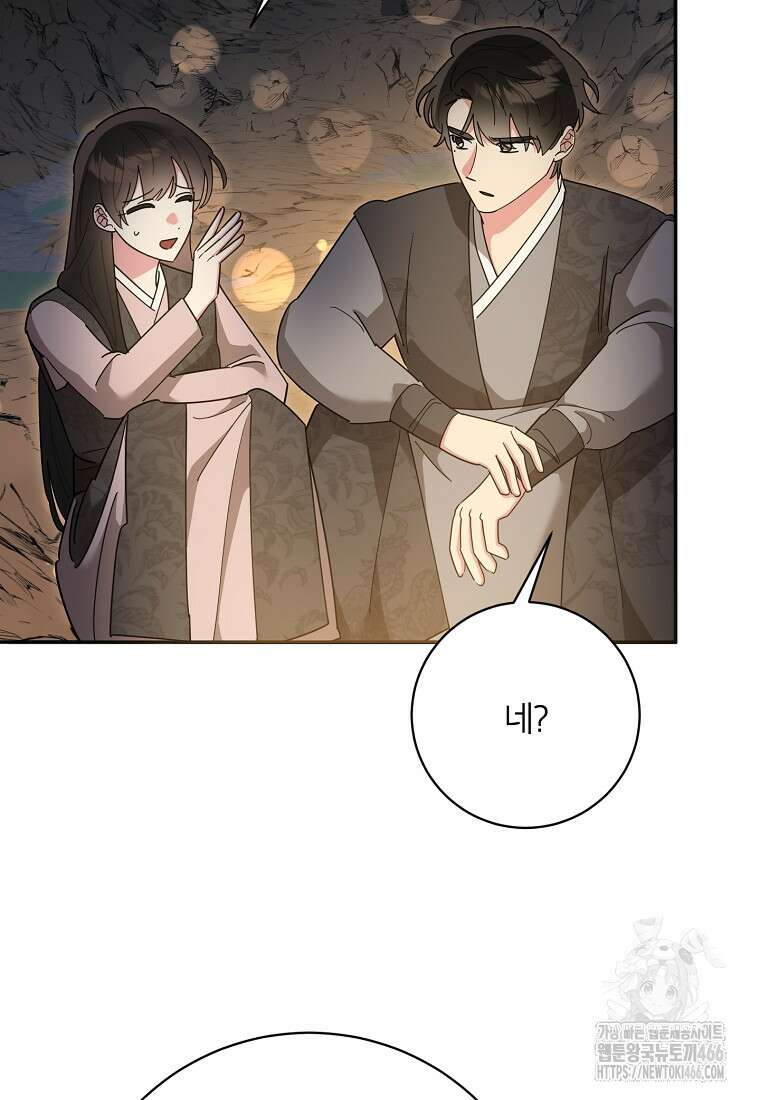 무협지 최고 악당의 귀한 딸입니다 137화 53