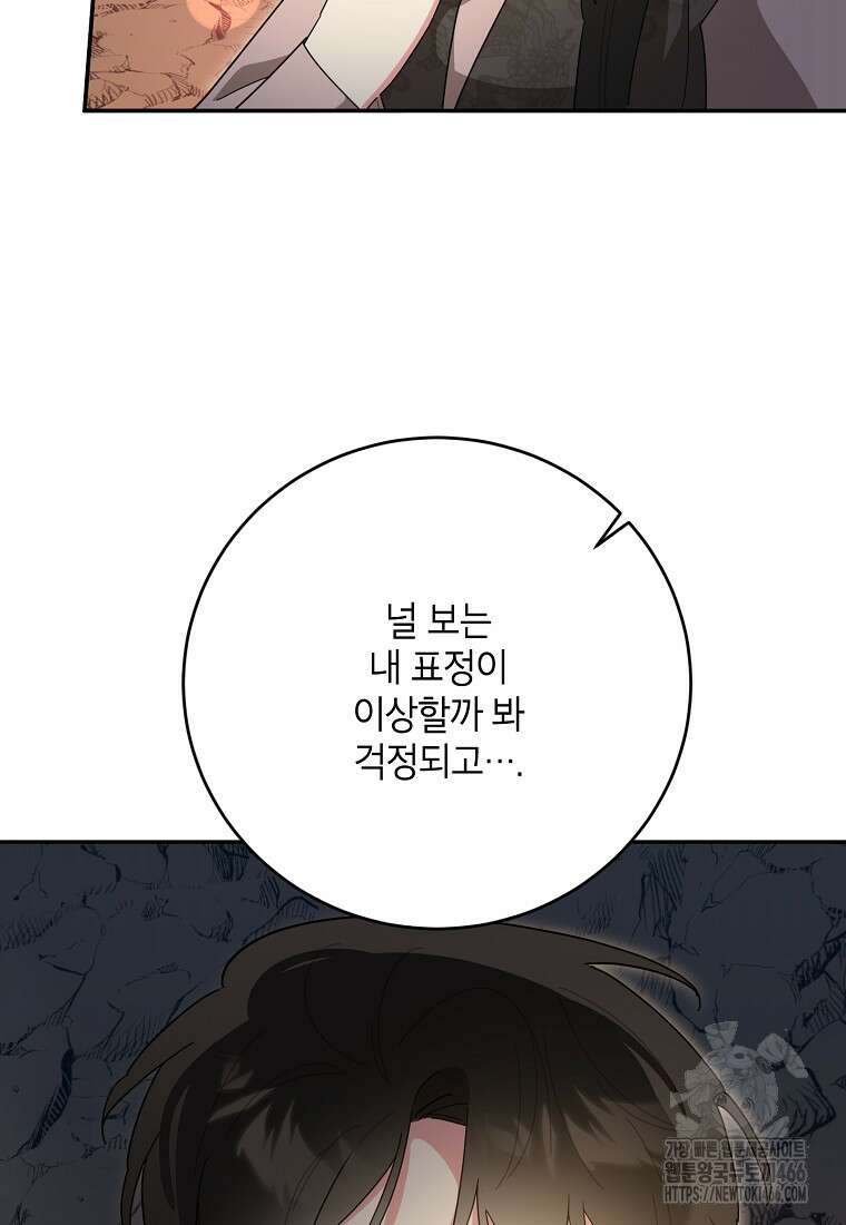 무협지 최고 악당의 귀한 딸입니다 137화 55